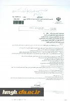 شیوه نامه جذب مدرسان آموزش خانواده