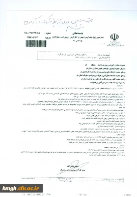 شیوه نامه جذب مدرسان آموزش خانواده