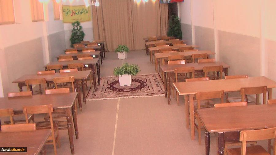 سالن مطالعه