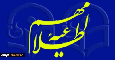 به مناسبت هفته دفاع مقدس مسابقه کتابخوانی با عنوان سرداران تقوی

مسابقه کتابخوانی