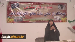 هفته دفاع مقدس گرامی باد