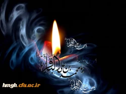 سالروز شهادت امام محمد باقر(ع) تسلیت باد 2