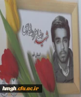 دکتر مهر محمدی، سرپرست دانشگاه فرهنگیان که به قم سفر کرده بود، با حضور در منزل شهید رضا مزرعه شاهی، از دانشجو معلمان استان قم، از خانواده ی این شهید والامقام تجلیل کرد.

دیدار سرپرست دانشگاه فرهنگیان با خانواده دانشجو معلم شهید رضا مزرعه شاهی 5