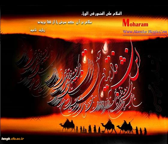 سالروز شهادت آقا اباعبدالله الحسین تسلیت باد.