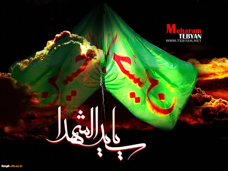 سالروز شهادت آقا اباعبدالله الحسین تسلیت باد.