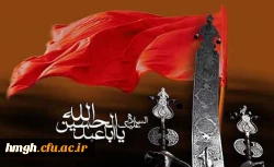 سالروز شهادت آقا اباعبدالله الحسین تسلیت باد.