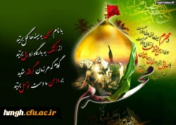 سالروز شهادت آقا اباعبدالله الحسین تسلیت باد.