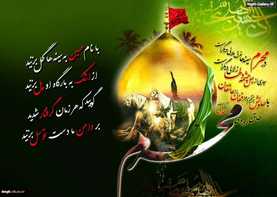 سالروز شهادت آقا اباعبدالله الحسین تسلیت باد.