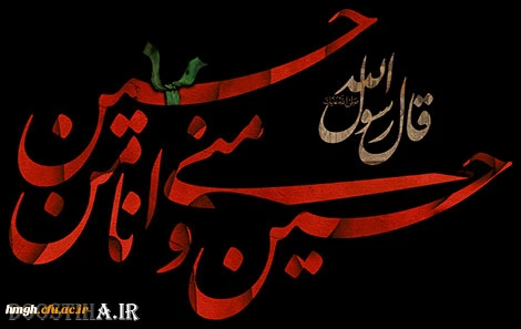 سالروز شهادت آقا اباعبدالله الحسین تسلیت باد.