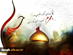 سالروز شهادت آقا اباعبدالله الحسین تسلیت باد.
