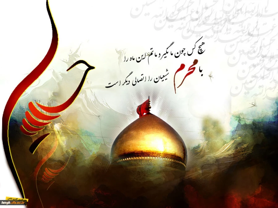 سالروز شهادت آقا اباعبدالله الحسین تسلیت باد.