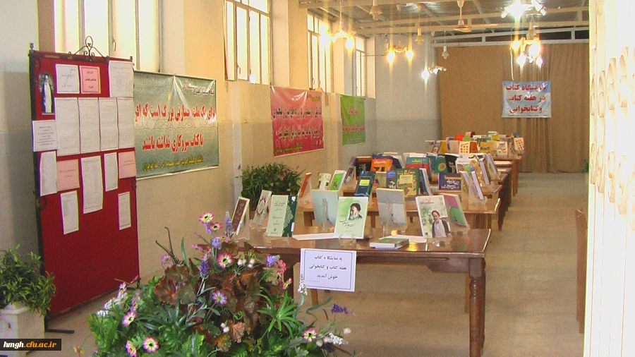 فعالیتهای هفته کتاب و کتابخوانی

 5