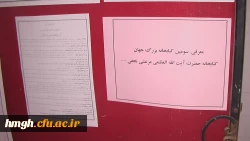 فعالیتهای هفته کتاب و کتابخوانی

 6