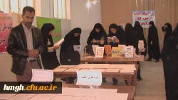 فعالیتهای هفته کتاب و کتابخوانی

 8