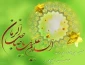 ماه ربیع الاول مبارک  6