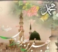 ماه ربیع الاول مبارک  7