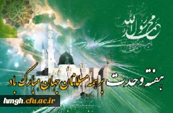 هفته وحدت گرامی باد  2