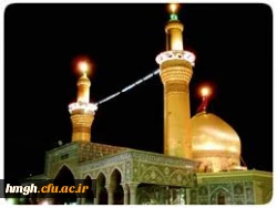 وفات حضرت فاطمه معصومه سلام الله علیها تسلیت باد 2