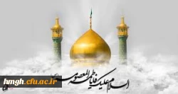 وفات حضرت فاطمه معصومه سلام الله علیها تسلیت باد 3