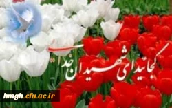 دهه فجر گرامی باد
