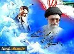 دهه فجر گرامی باد