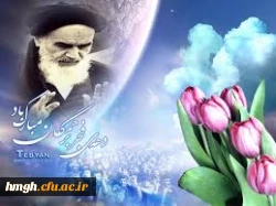 روزشمار دهه فجر

روز شمار ایام الله دهه فجر 1393 به انضمام نکات موضوعی از امام خمینی (ره) و مقام معظم رهبری (مدظله العالی ) 2