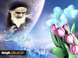 روزشمار دهه فجر

روز شمار ایام الله دهه فجر 1393 به انضمام نکات موضوعی از امام خمینی (ره) و مقام معظم رهبری (مدظله العالی )