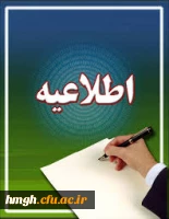 رئوس ویژه برنامه فعالیت های ایام الله دهه مبارکه  فجر در پردیس حضرت معصومه (س) 2