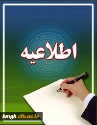 رئوس ویژه برنامه فعالیت های ایام الله دهه مبارکه  فجر در پردیس حضرت معصومه (س)