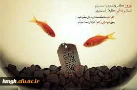 فاطمه اطهر یگانه واژه ی خلقت