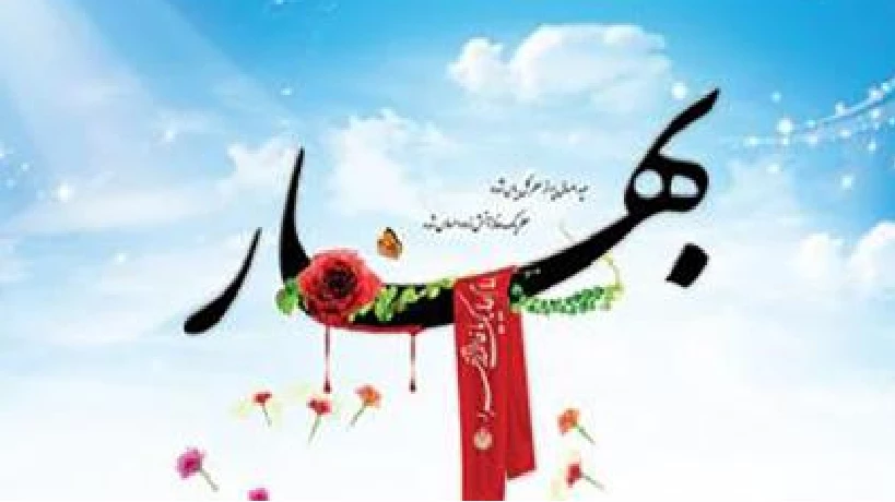 فاطمه اطهر یگانه واژه ی خلقت  6