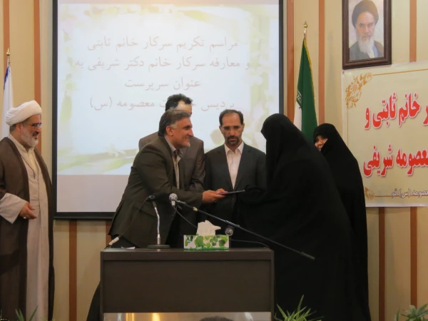 عصر روز شنبه مورخ1394/4/13 مراسم معارفه سرپرست جدید پردیس حضرت معصومه (س) در سالن اجتماعات این پردیس برگزار شد.

برگزاری مراسم تکریم سرکارخانم ثابتی ومعارفه سرکار خانم دکتر شریفی به عنوان سرپرست پردیس حضرت معصومه(س) 4