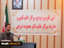 عصر روز شنبه مورخ1394/4/13 مراسم معارفه سرپرست جدید پردیس حضرت معصومه (س) در سالن اجتماعات این پردیس برگزار شد.

برگزاری مراسم تکریم سرکارخانم ثابتی ومعارفه سرکار خانم دکتر شریفی به عنوان سرپرست پردیس حضرت معصومه(س) 6