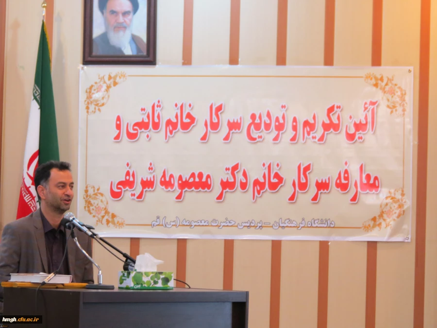 عصر روز شنبه مورخ1394/4/13 مراسم معارفه سرپرست جدید پردیس حضرت معصومه (س) در سالن اجتماعات این پردیس برگزار شد.

برگزاری مراسم تکریم سرکارخانم ثابتی ومعارفه سرکار خانم دکتر شریفی به عنوان سرپرست پردیس حضرت معصومه(س) 6