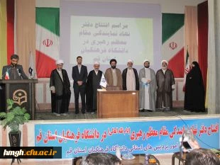 انتصاب سرپرست نهاد نمایندگی مقام معظم رهبری در پردیس های استان قم