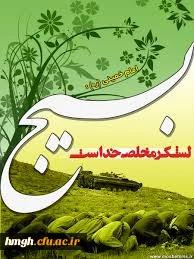 کسب رتبه برتر پایگاه بسیج دانشجویی  دانشگاه فرهنگیان  پردیس حضرت معصومه(س) به عنوان پایگاه برتر نمونه در جشنواره استانی مالک اشتر