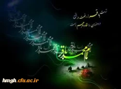 شهادت جانسوز پنجمین مهر سپهر ولایت حضرت امام محمدباقر علیه السلام بر شیفتگان حضرتش تسلیت باد 2