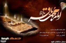 شهادت جانسوز پنجمین مهر سپهر ولایت حضرت امام محمدباقر علیه السلام بر شیفتگان حضرتش تسلیت باد 2