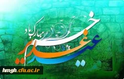 عید سعید غدیر  عید بزرگ شیعیان جهان اسلام بر عاشقان ولایت مبارک باد . 2