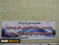 مسابقات طناب کشی  به مناسبت هفته تربیت بدنی ویژه دانشجو معلمان پردیس حضرت معصومه سلام الله علیها 2