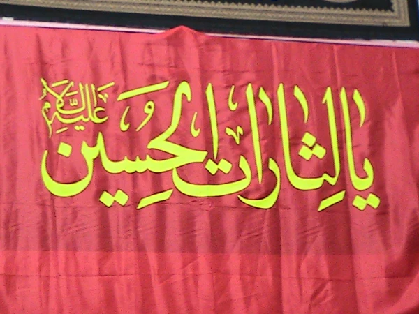 اولین برنامه عزاداری حسینی ویژه اساتید، کارکنان و دانشجویان پردیس حضرت معصومه سلام الله علیها 5