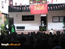 دومین  برنامه عزاداری حسینی ویژه اساتید کارکنان و دانشجویان پردیس حضرت معصومه (س) 2