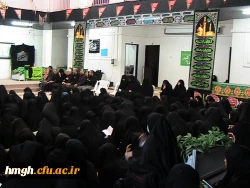 سومین  برنامه عزاداری حسینی  ویژه اساتید کارکنان و دانشجویان پردیس حضرت معصومه (س) د 2