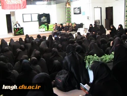 سومین  برنامه عزاداری حسینی  ویژه اساتید کارکنان و دانشجویان پردیس حضرت معصومه (س) د 2