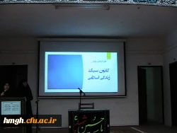 سومین برنامه فرهنگی با محوریت کانون سبک زندگی اسلامی 2