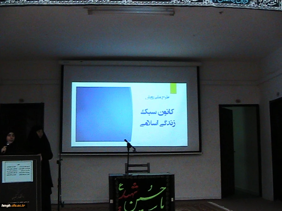 سومین برنامه فرهنگی با محوریت کانون سبک زندگی اسلامی 2