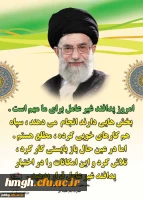 هفته پدافند غیر عامل گرامی باد  3