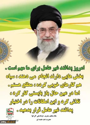 هفته پدافند غیر عامل گرامی باد  3