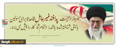 هفته پدافند غیر عامل گرامی باد