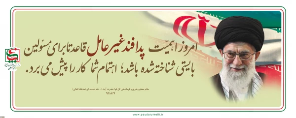 هفته پدافند غیر عامل گرامی باد  2